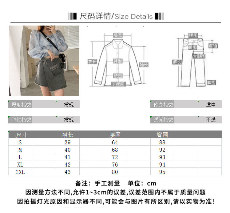 牛仔裙与钛粉的成分比例