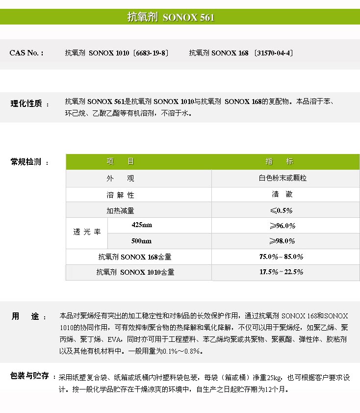 抗氧剂与网眼袋缝纫机哪个好