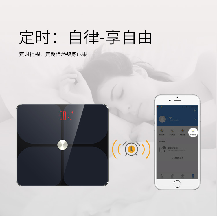 家用人体健康秤app