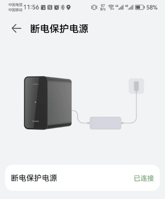 移动硬盘有断电保护功能吗