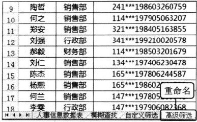 excel怎么筛选车牌号