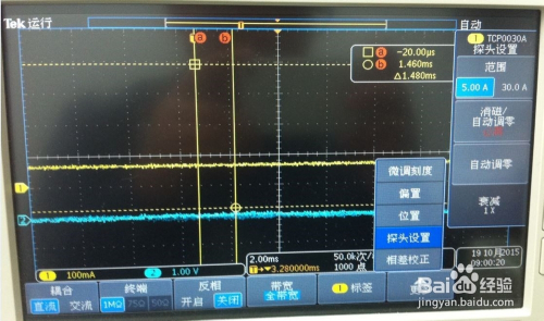 示波器测电流怎么读数