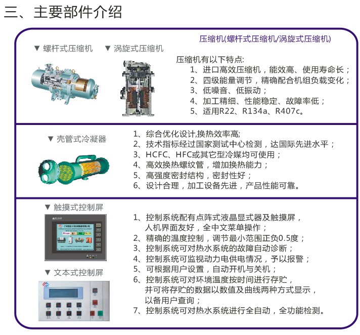 多功能机械使用时,只允许使用几种功能