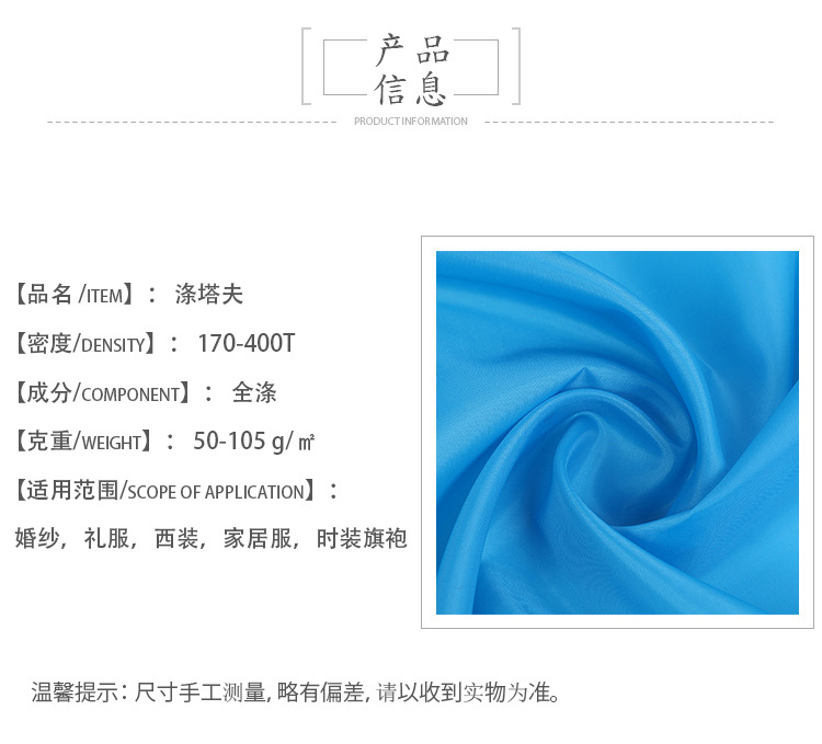 涤塔夫面料有多少密度的