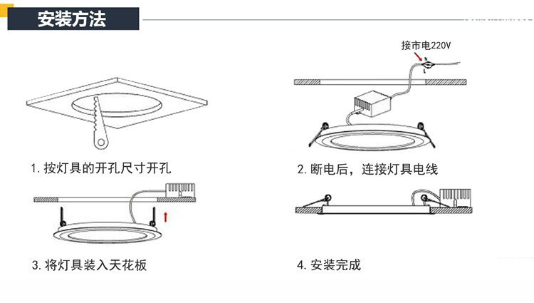 筒灯连接方法