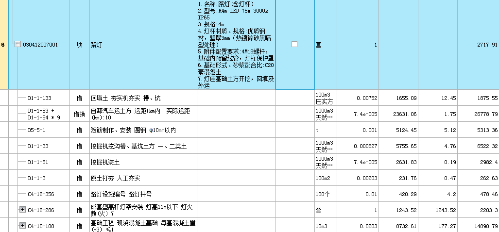 景观灯套什么定额