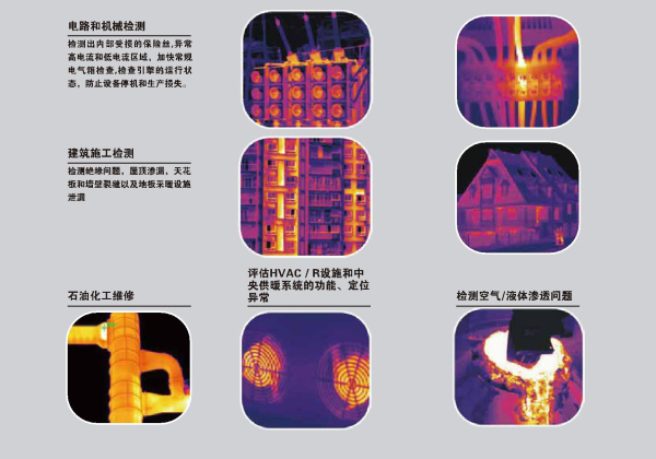 制冷式红外热像