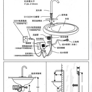 感应面盆龙头怎么安装图解