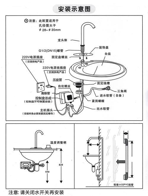 感应面盆龙头怎么安装图解