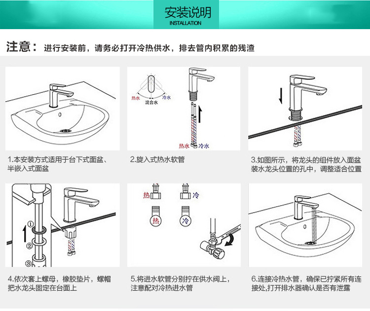 感应面盆龙头怎么安装图解