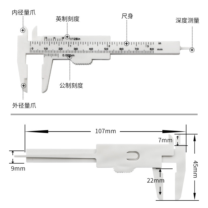 塑料游标卡尺如何组装