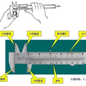 塑料游标卡尺如何组装