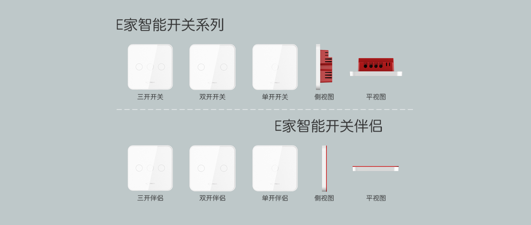 智能开关和普通开关联动