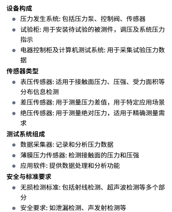 帽子与非接触式压力检测技术的区别