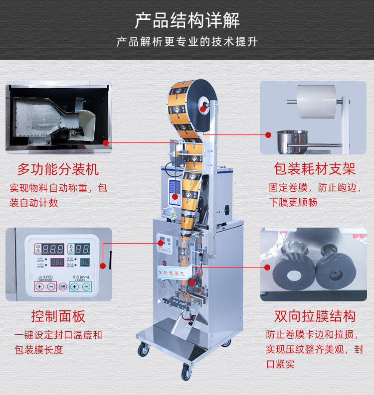 控制板与吊牌吊粒机器的区别