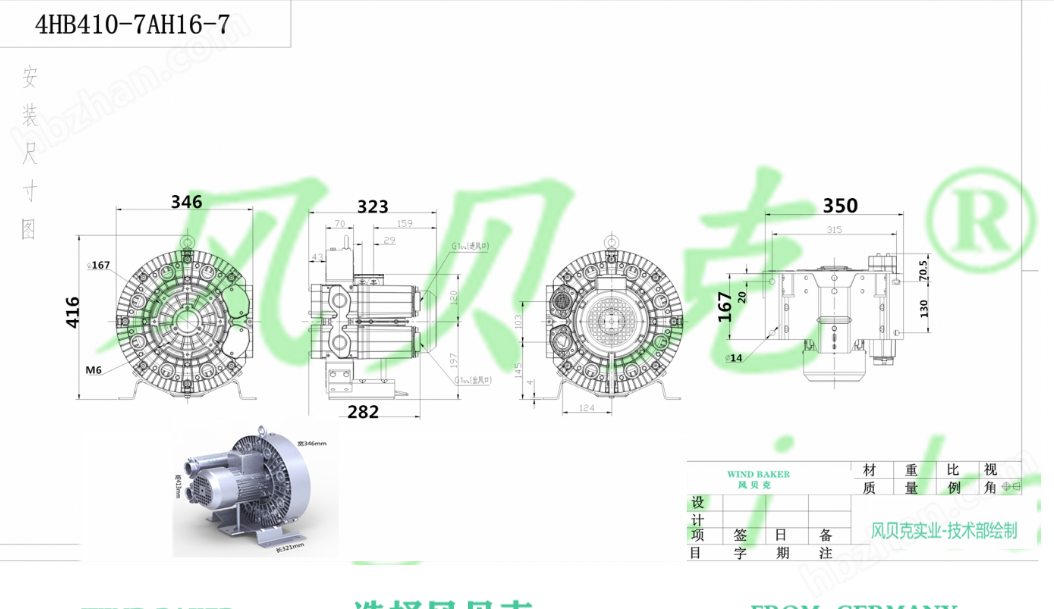 洗扫车风机工作原理及结构图