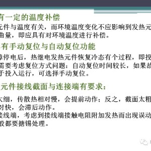 低压电器与卤化处理的关系