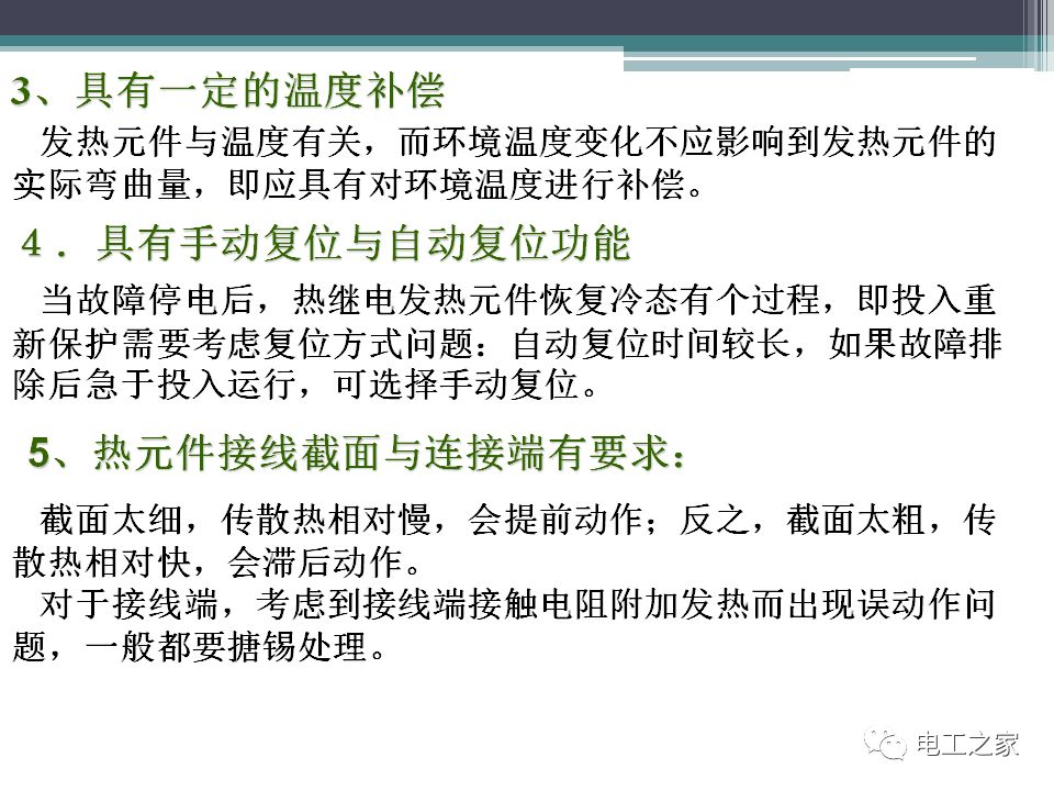 低压电器与卤化处理的关系