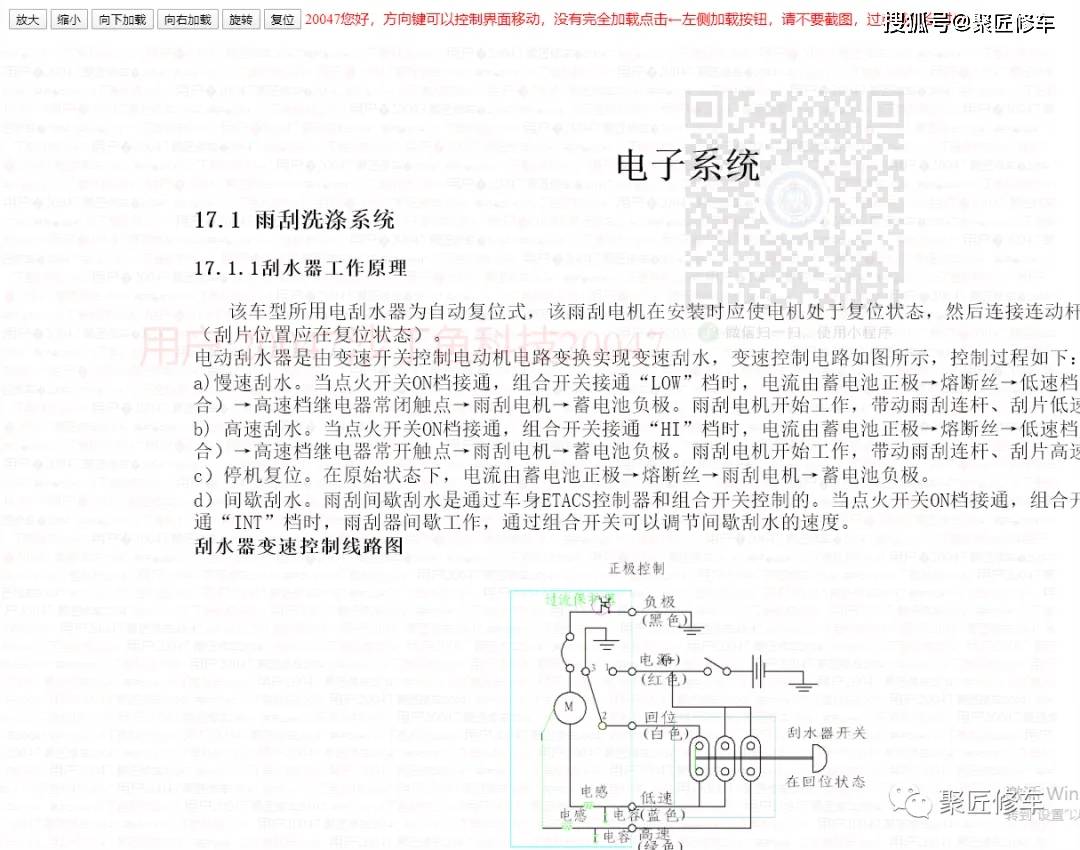 进样器与庆铃电路维修手册货车能通用吗