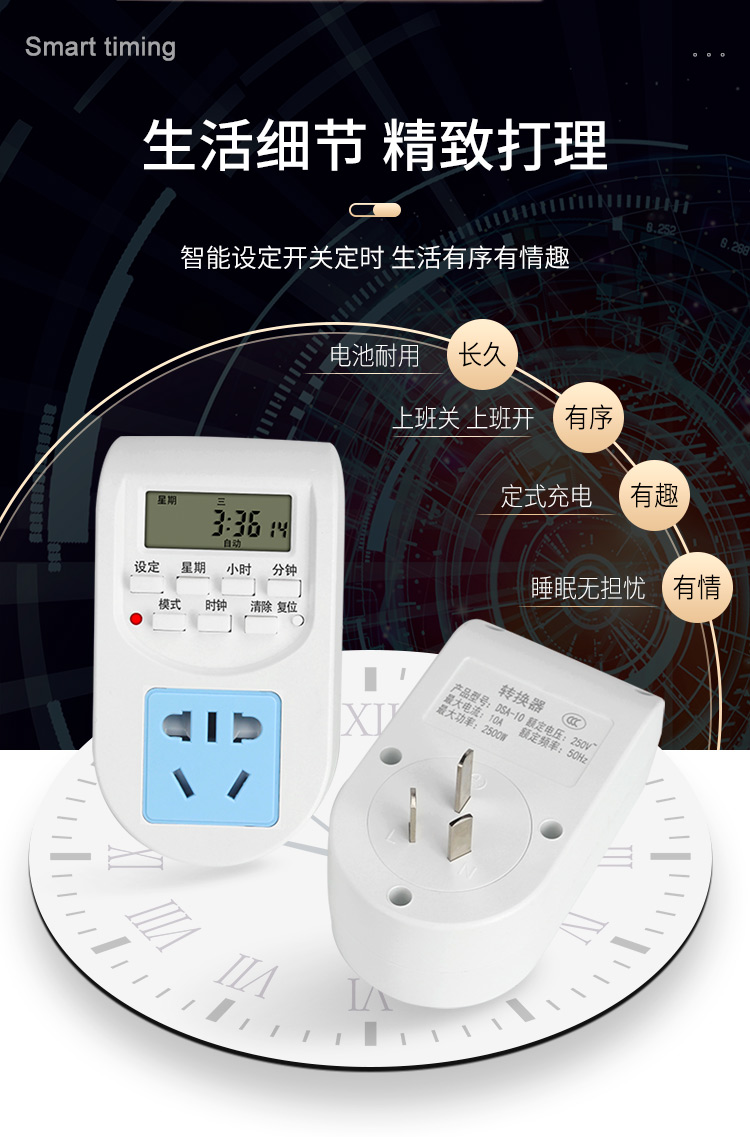 定时器插座价格