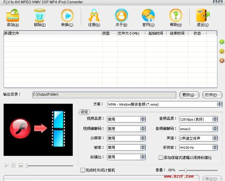 mp4播放器生产工具5.11