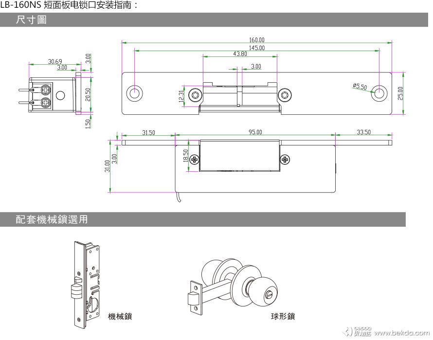 电锁口工作原理