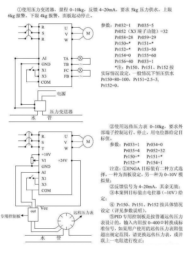 压力控制变频器接线图