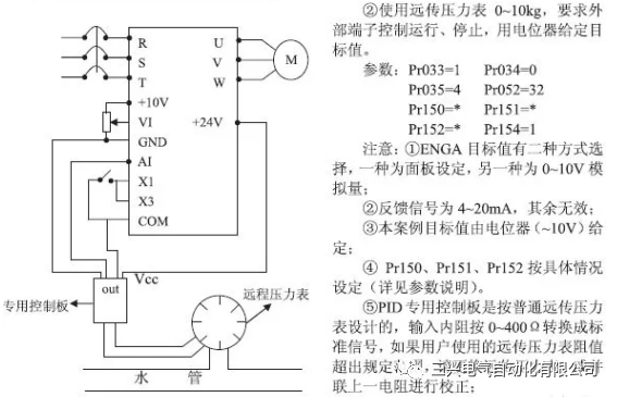 压力控制变频器接线图