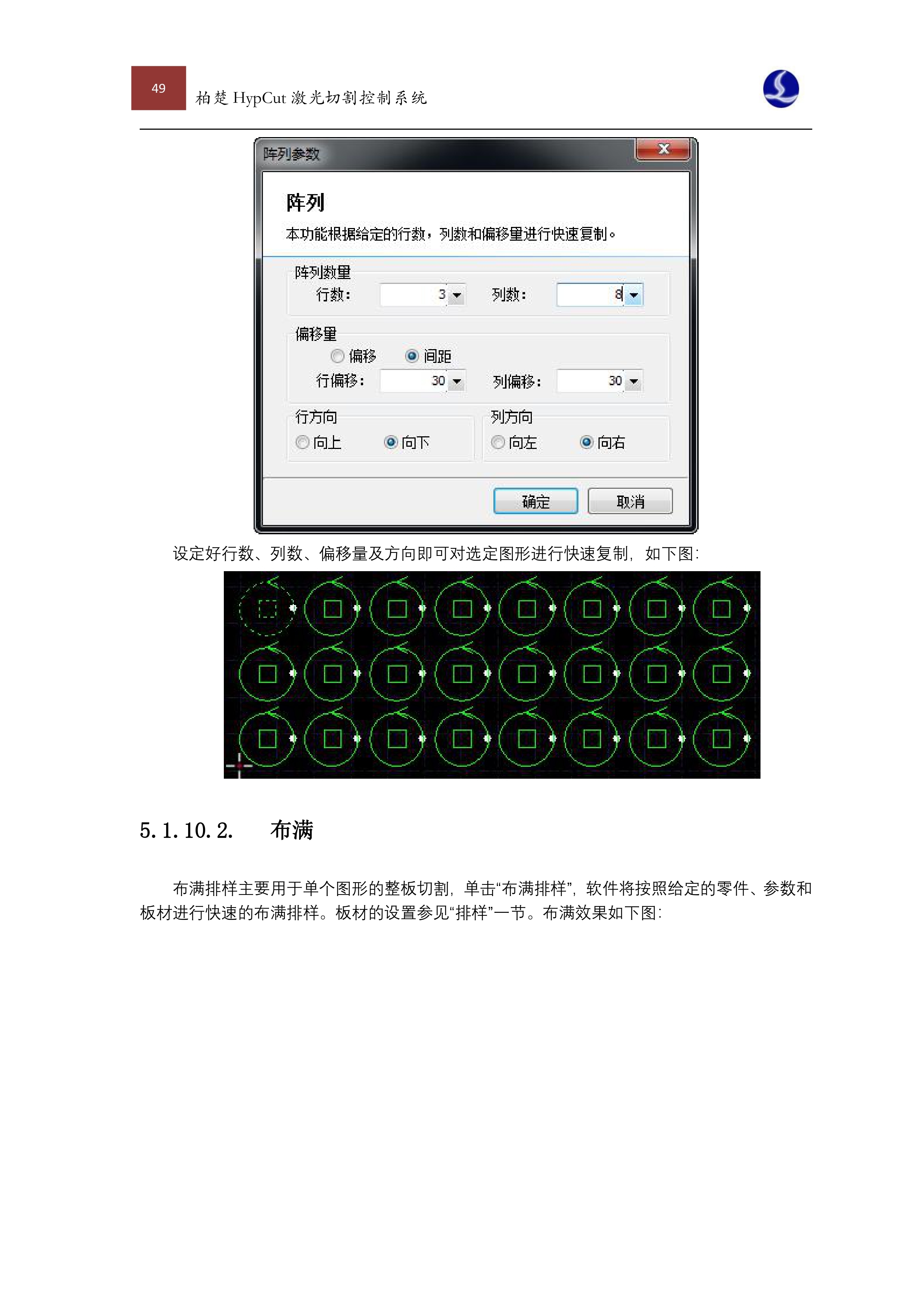 激光切割套料软件下载