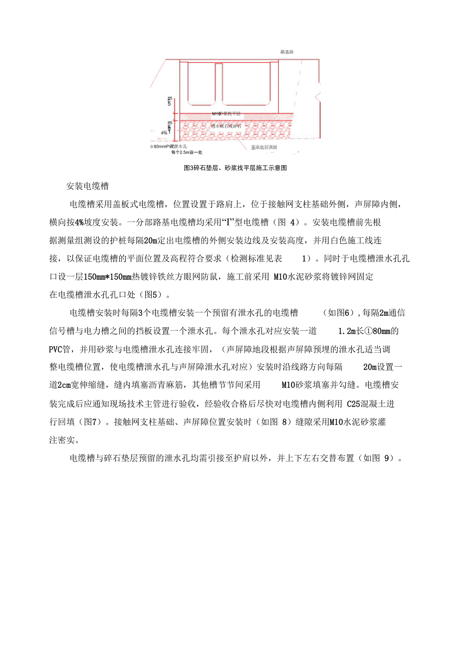 线槽安装实训心得