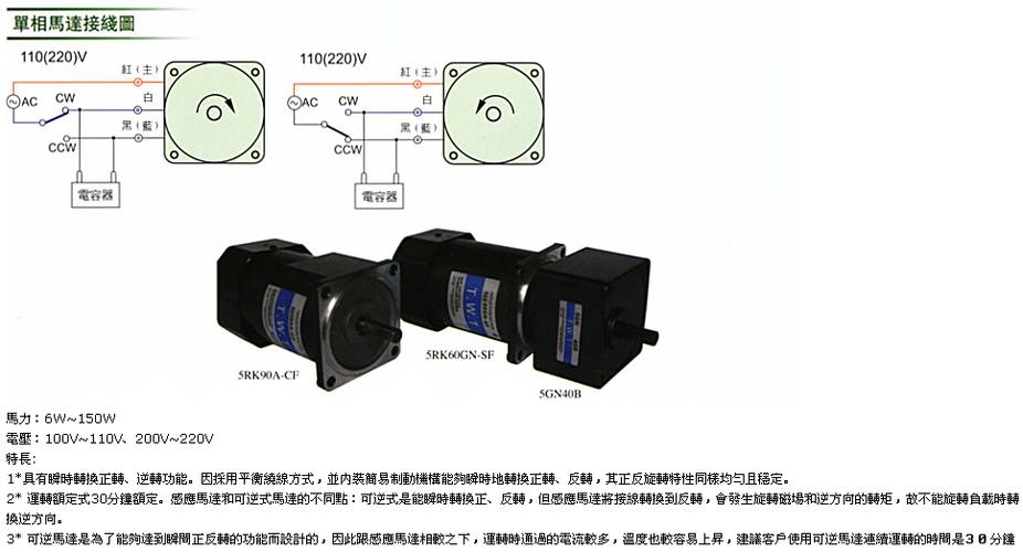 微型电动机与船式开关接线图