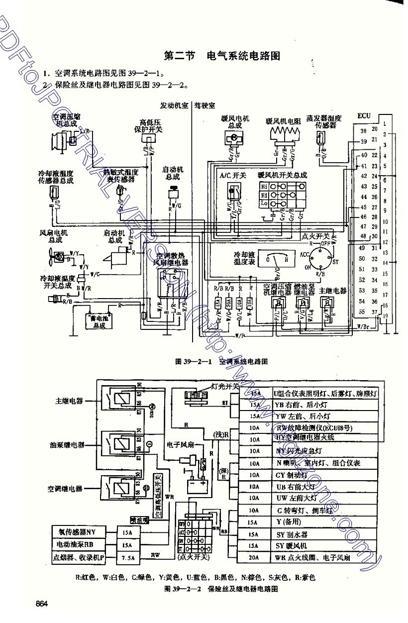 长安铃木奥拓保险丝盒图解