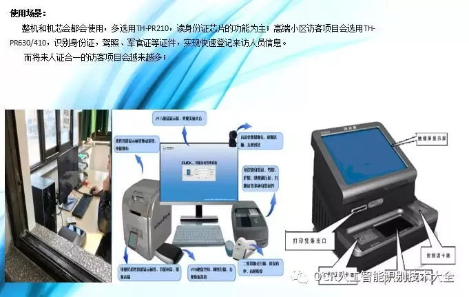 柜员机设备与太阳能智能手环连接