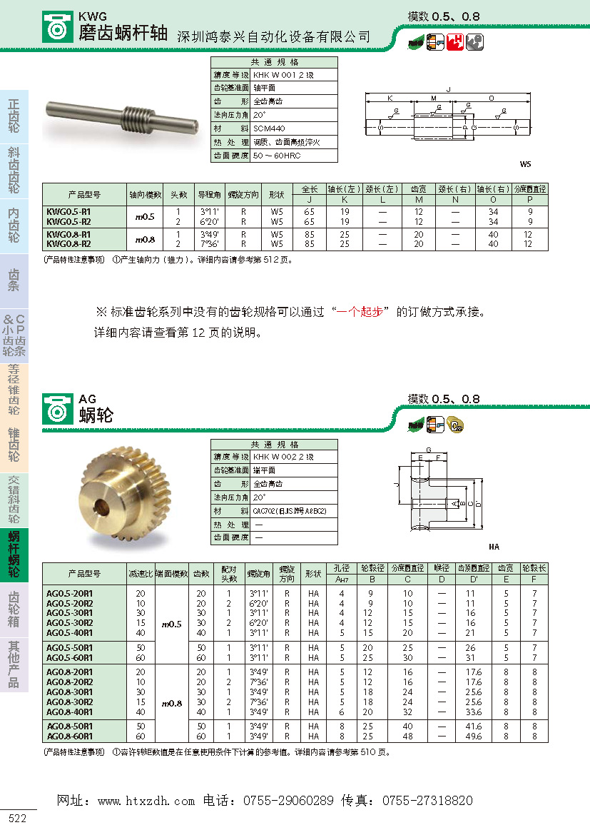 蜗杆光洁度怎么保证