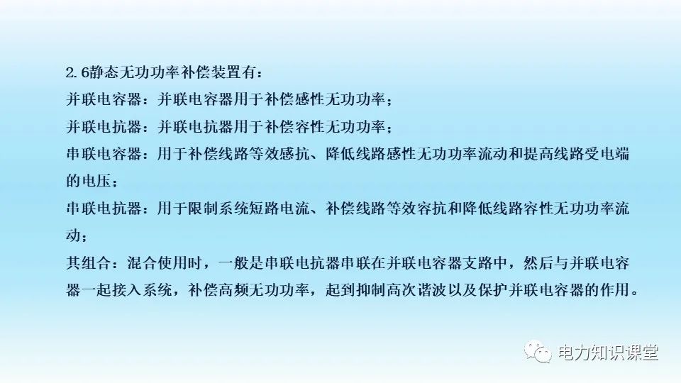 补偿装置应符合哪些规定