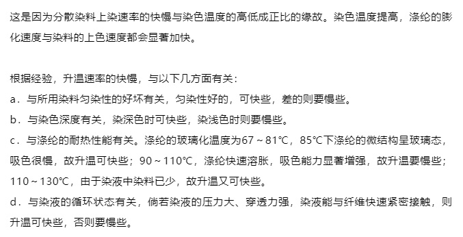 分散染料热熔法染色的实验目的