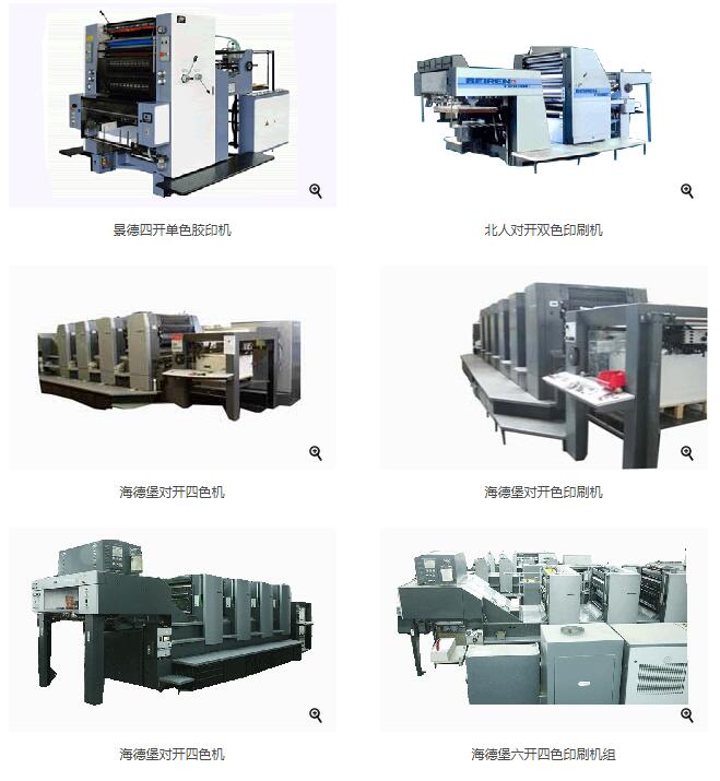 印刷设备介绍