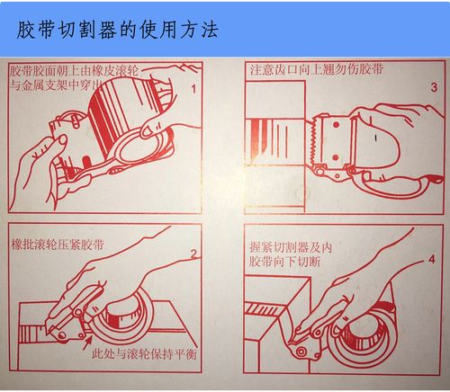 胶带切割器怎么安装胶带