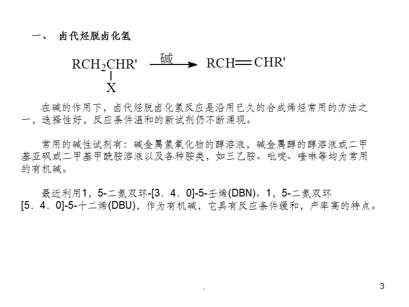 烯烃及衍生物与风衣做工的区别