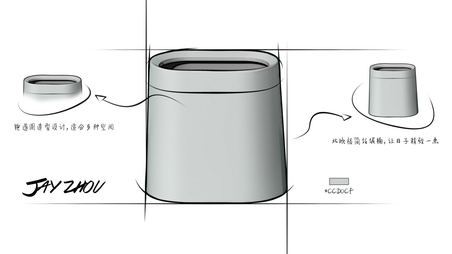 垃圾箱设计方案