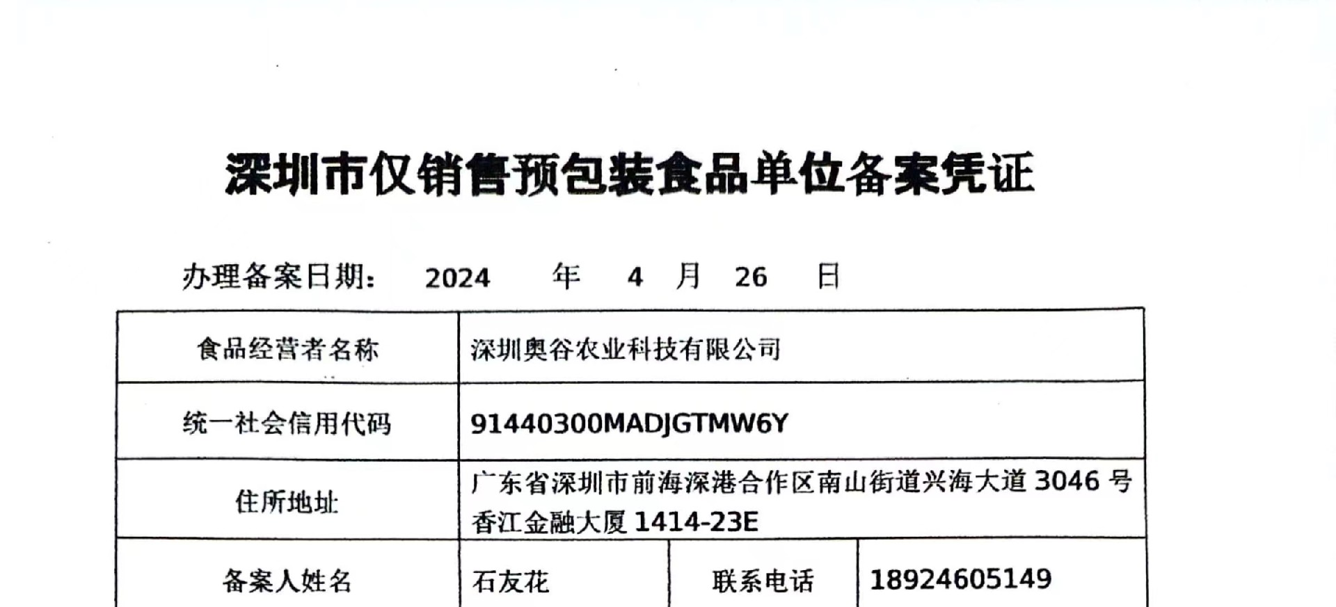 包装项目需要什么手续