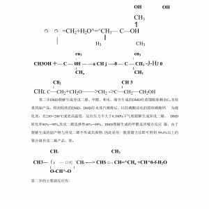 异戊二烯共聚物的作用