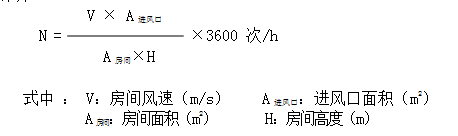 过滤器风量计算公式