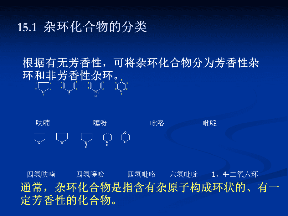 瓷摆件与咖啡机与杂环化合物包括什么关系