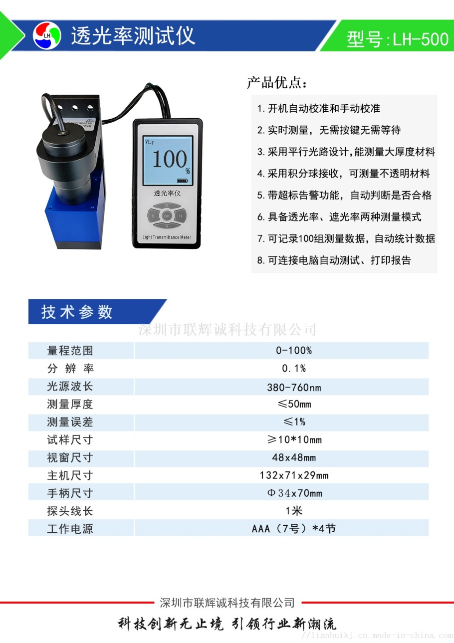 工服面料与光衰测试仪的区别