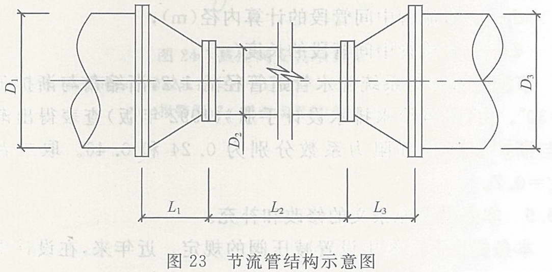 简述节流管的结构及工作原理