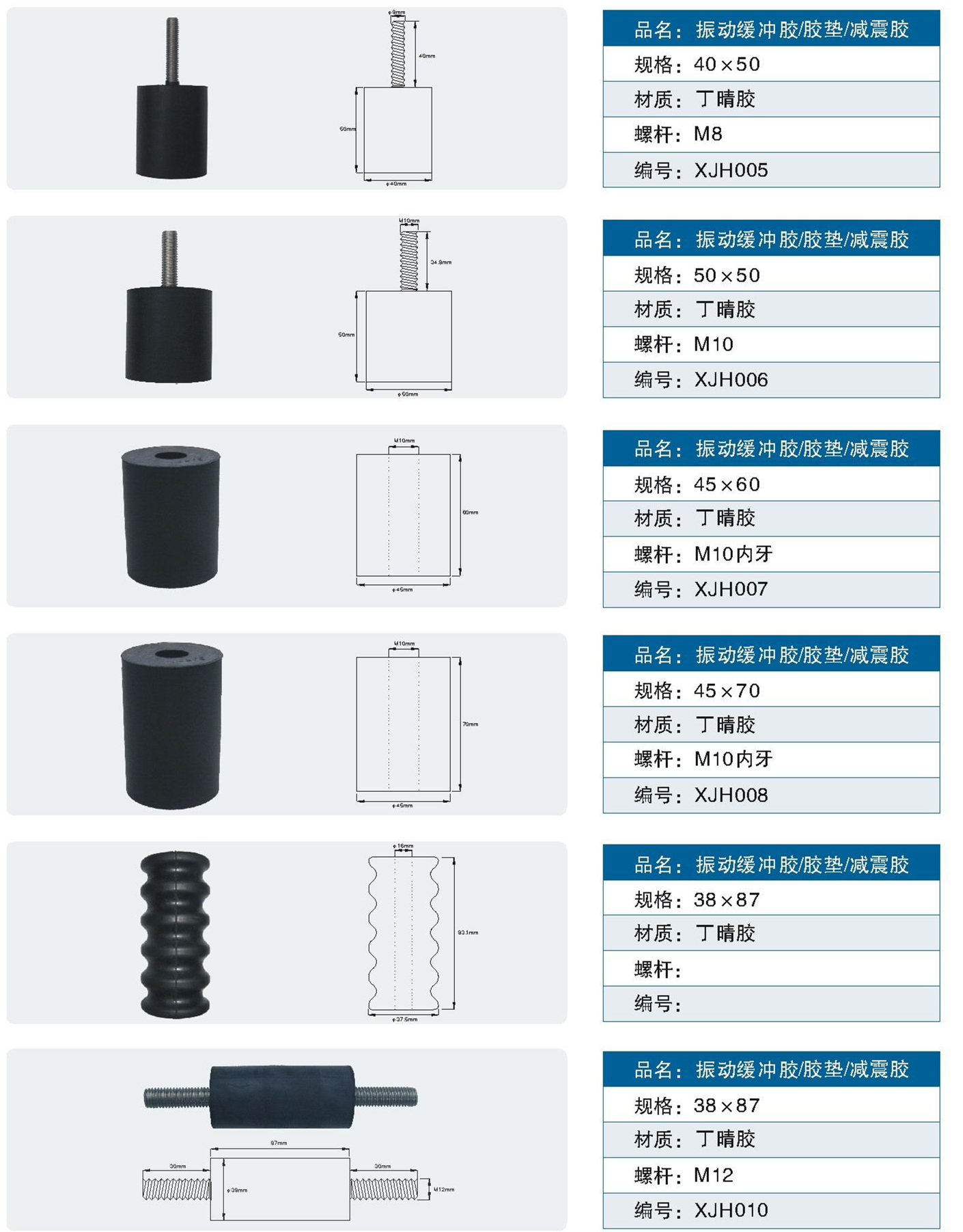 硅胶减震原理