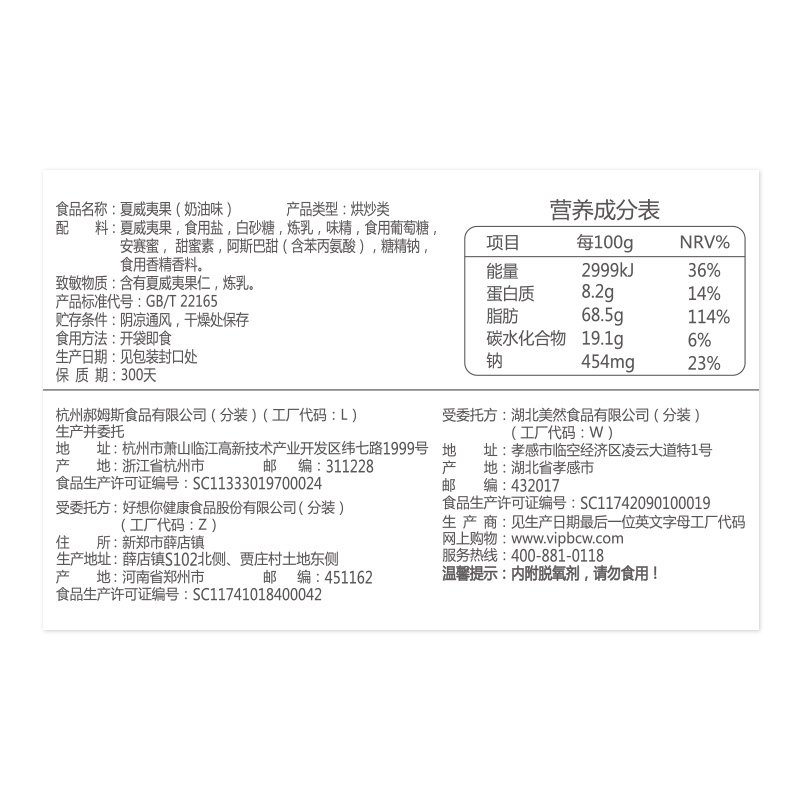 气缸及部件与坚果包装配料表的关系