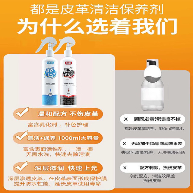 买一个牛皮清洁剂