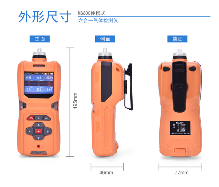 便携式可燃气体检测仪使用注意事项